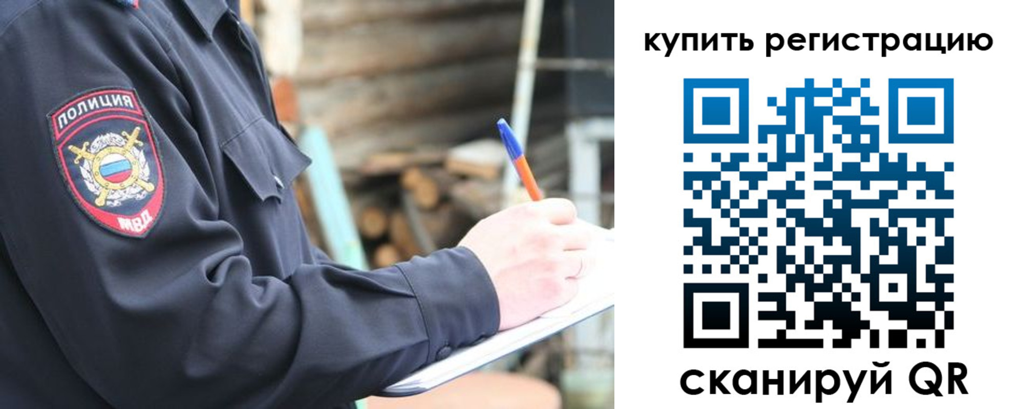 прописка в квартире в Бодайбо