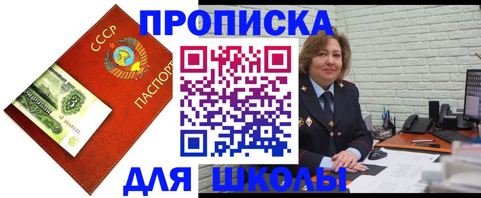 купить прописку в Бодайбо