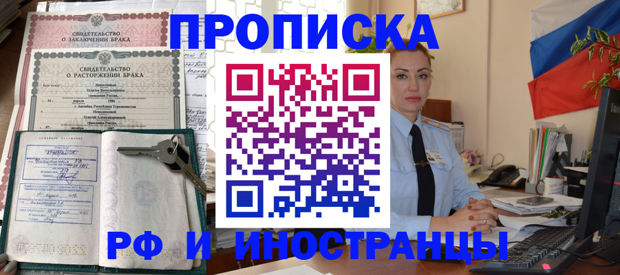 временная регистрация законно в Бодайбо