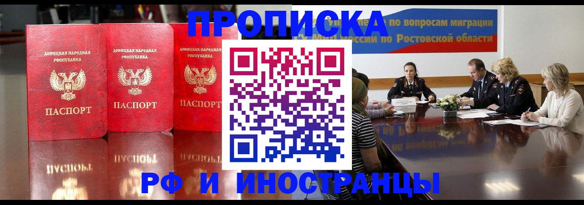 прописка гарантия в Бодайбо