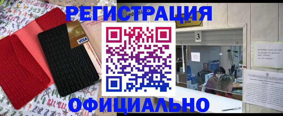 временная регистрация поиск в Бодайбо